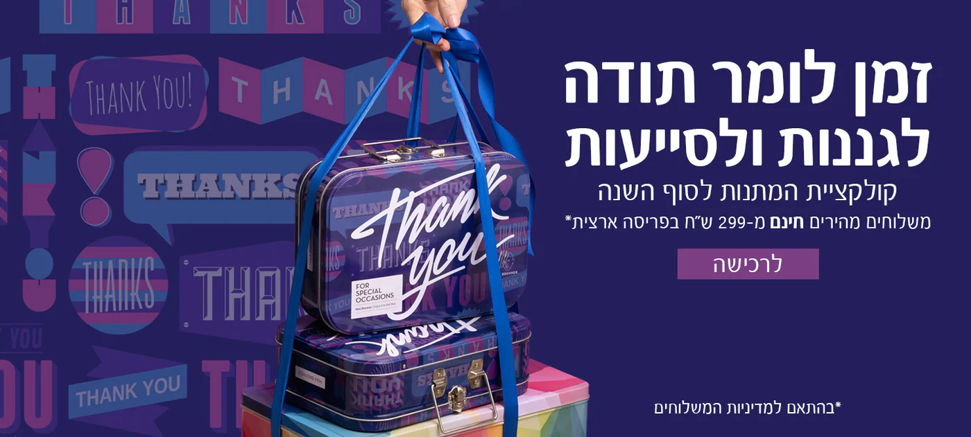 מקס ברנר: חווית שוקולד בלתי נשכחת